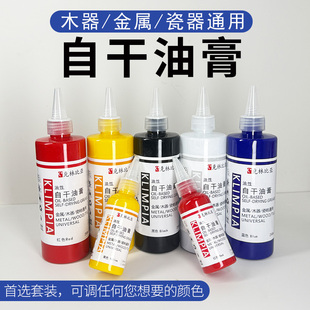 木器金属维修自干油膏家具维修瓷砖补漆修色膏调色木器修补油膏