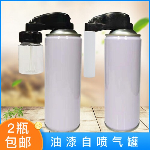 450ml油漆喷漆罐家具维修空气罐