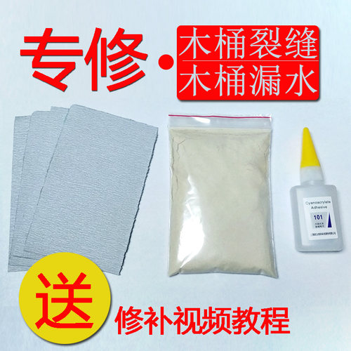 修木桶木盆漏水裂缝足浴桶泡脚桶
