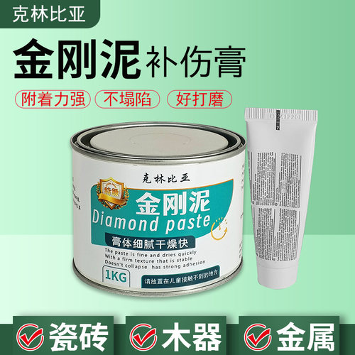 快干金刚泥汽车原子灰白色腻子膏