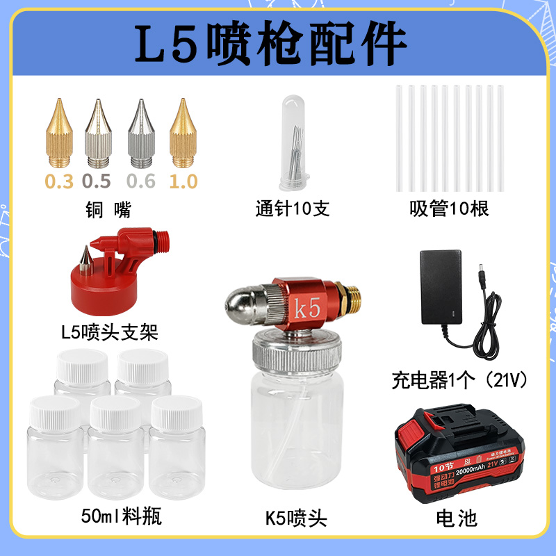 苛莱因K5金属喷头电动喷枪配件