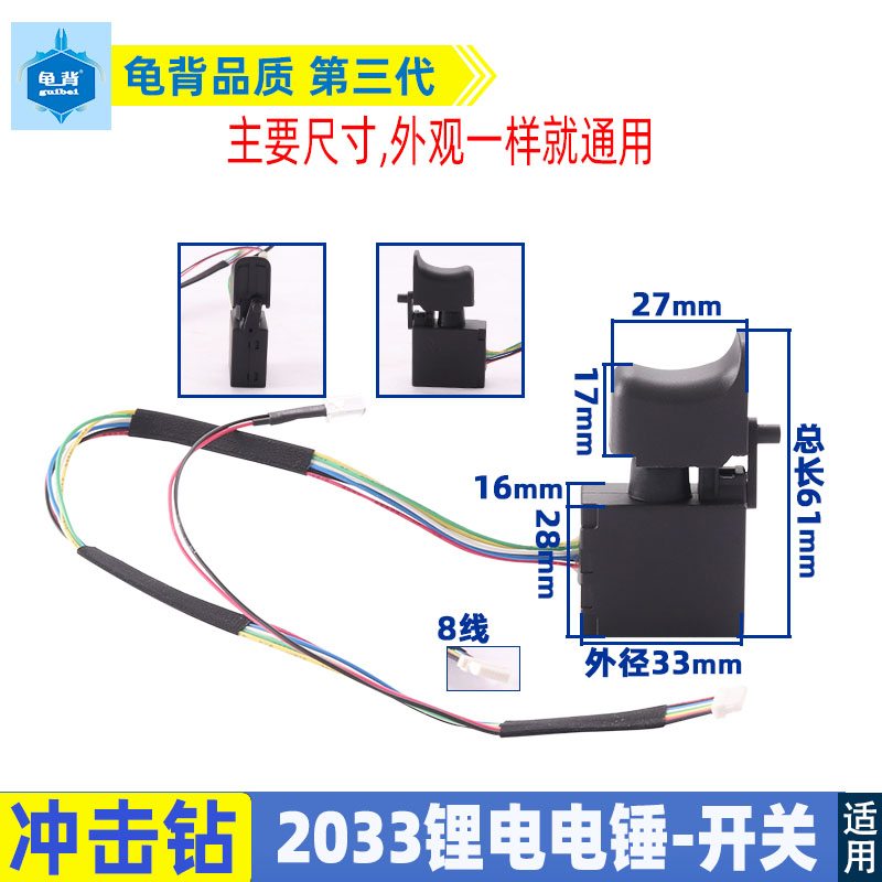 适用电路板开关控制板