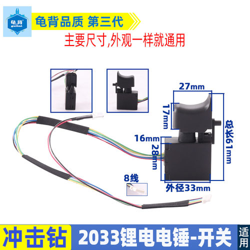 适用电路板开关控制板