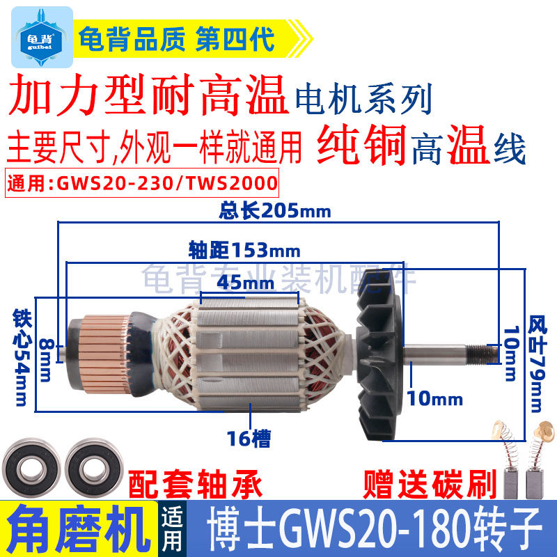 博士GWS20-180角磨机转子磨光机