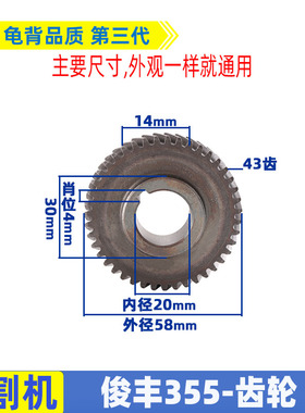 欧本7355A SLD7355A切割机齿轮钢材机齿轮 俊丰355切割机齿轮配件