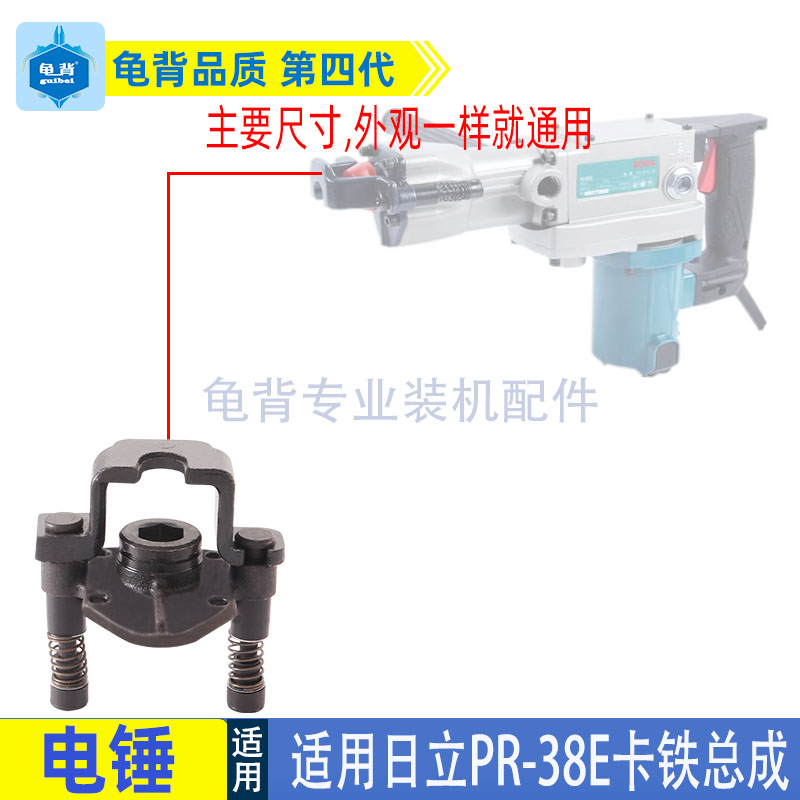 适用日立38E电锤卡铁总东成Z1C-FF-38电锤夹头钻头保持器铁卡配件