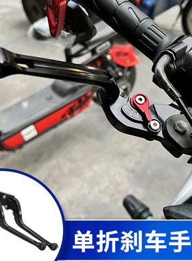 适用铃木GSF1200/GSX650F/1250F/SA/SV1000S改装省力离合刹车牛角