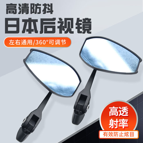 适用龙嘉XDV250/300 VMAX250/300改装大视野广角防炫目后视镜配件