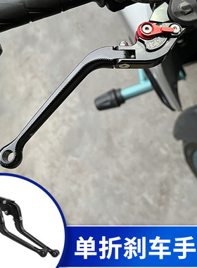 适用于凯旋 STREET/SCRAMBLER900 TWIN 离合刹车牛角拉杆手柄配件