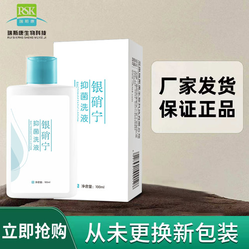 银硝宁煤焦油洗剂抑制马拉色菌煤焦油洗液100ml