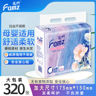 凤竹抽纸4层80抽餐巾纸至柔呵护轻盈美立体压花面巾纸婴儿卫生纸
