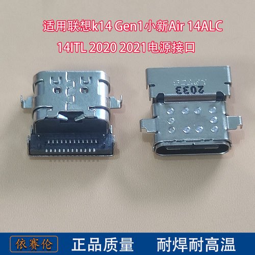 联想k14 Gen1小新Air 14ALC 14ITL 2020 2021电源接口充电头尾插