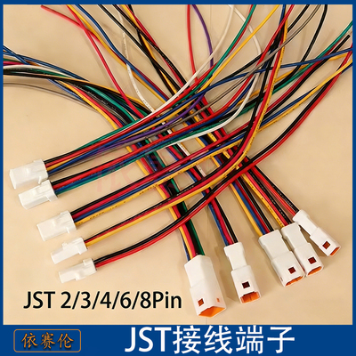 jst插头汽车防水连接器2468P公母对接头04r/06t/02r-jwpf接线端子