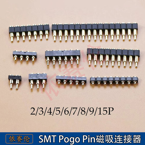 pogo pin连接器公母座 SMT弹簧顶针探针导电天线顶针触点充电顶针