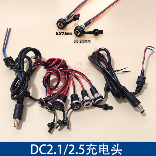 DC-099/022B母头插座带线022X转SM头防水DC电源接口5.5-2.1/2.5mm