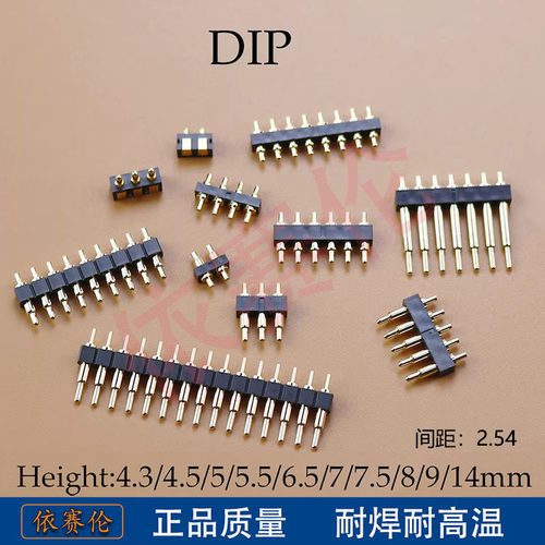 DIP Pogo Pin连接器弹簧测试单排多pin塑胶大电流弹簧针间距2.54