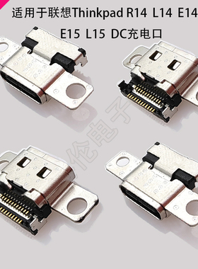 适用联想ThinkpadR14L14E14电源接口E15 L15DC充电口TYPE-C电源头
