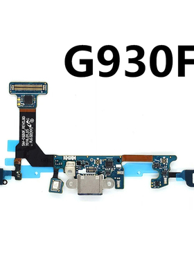 适用三星 S7 G930F  尾插小板USB充电排线 充电插口尾插排线