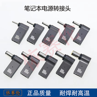 Type-C转DC快充头 笔记本电源转接头100W PD诱骗适用联想惠普小米