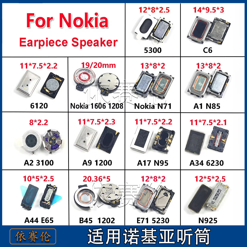 适用于诺基亚Nokia 5300手机听筒A2 A9 N925 N85 N95喇叭扬声器