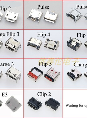 适用JBL Flip/flip2/Flip3/pulse/JBL charge3尾插充电USB接口