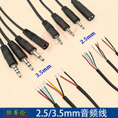 音频线2.5 3.5mm公对母公对公弯头手机电脑耳机音响音箱连接线