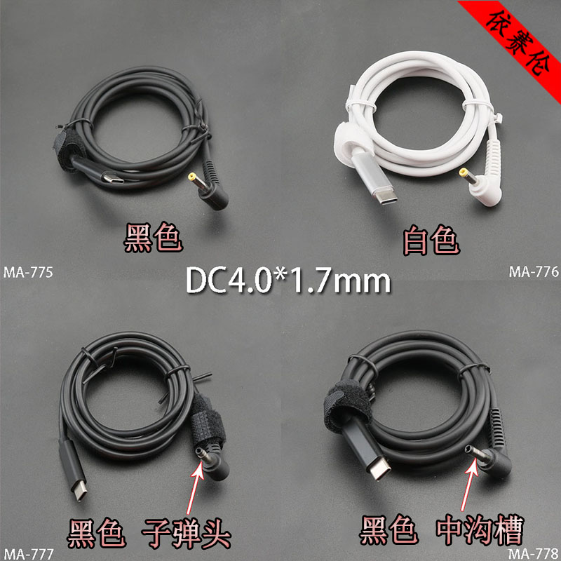 type-c诱骗线笔记本电源快充