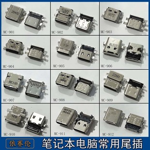 适用联想小米惠普战66 R10笔记本电脑电源口 Q27C E590 HSN