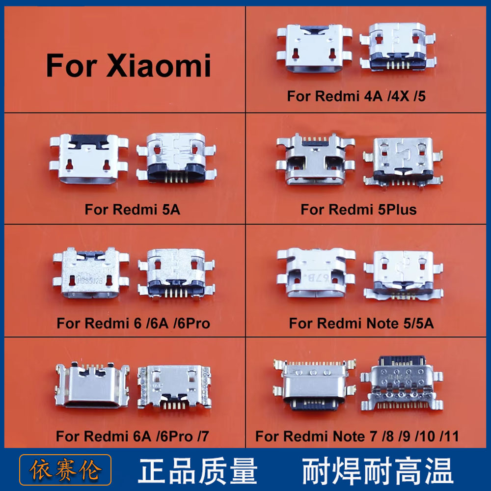 适用小米红米Redmi 4 5/Note5 6/6Pro Note7/8/9/10/11尾插充电口