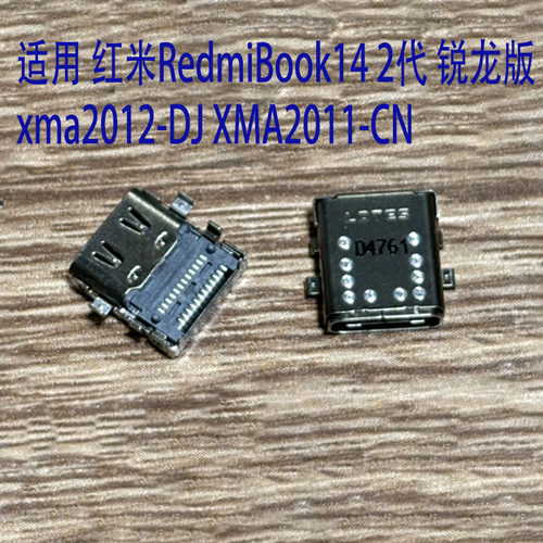 红米TypecUSB电源接口尾插