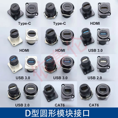 D型模块圆形母座RJ45网络接口USBTYPE-CHDMI双通数据LCSC光纤模块