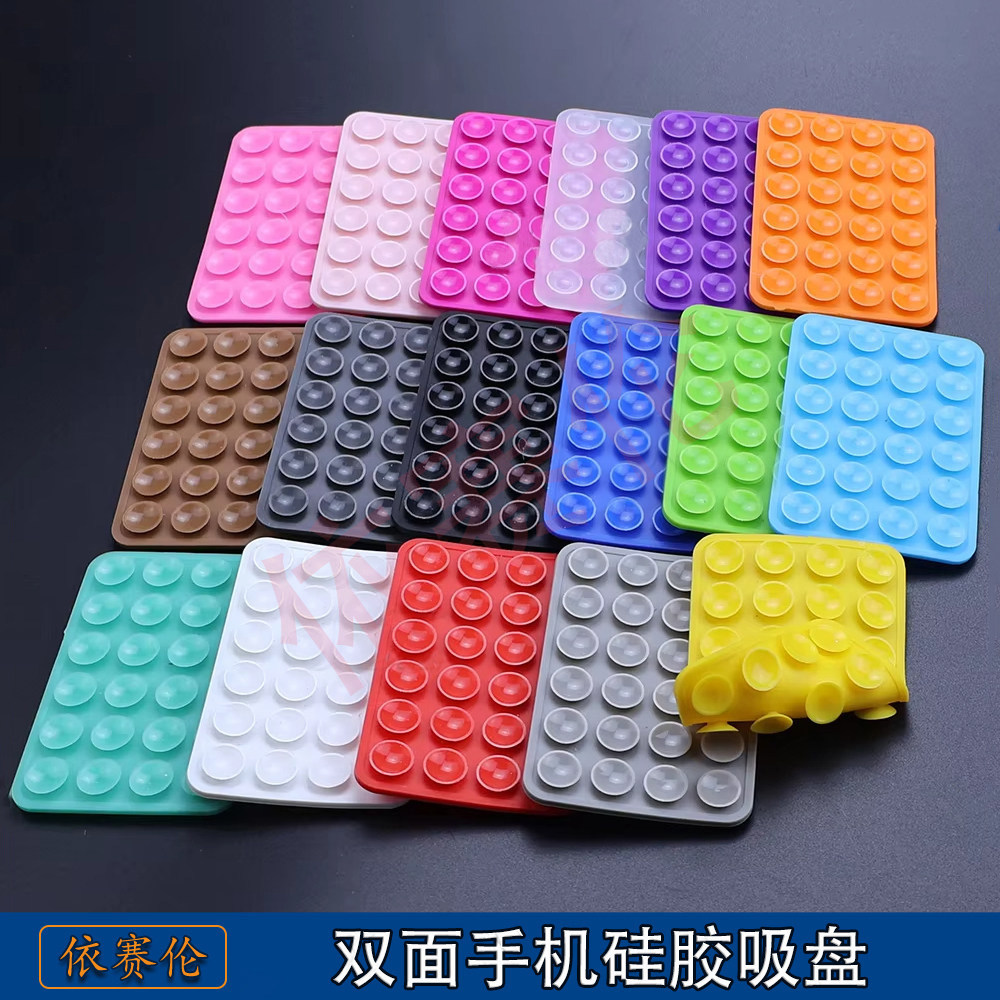 多功能硅胶双面吸盘手机壳通用手机平板支架手机配件防滑解压支架 - 深圳依赛伦电子出品