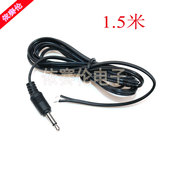 连接线3.5mm插头单声道 耳机焊接头音频头2节AUX线端子二芯公头