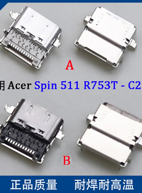 适用宏基 Spin 511 R753T - C2 MG USB Type C充电端口直流电源孔