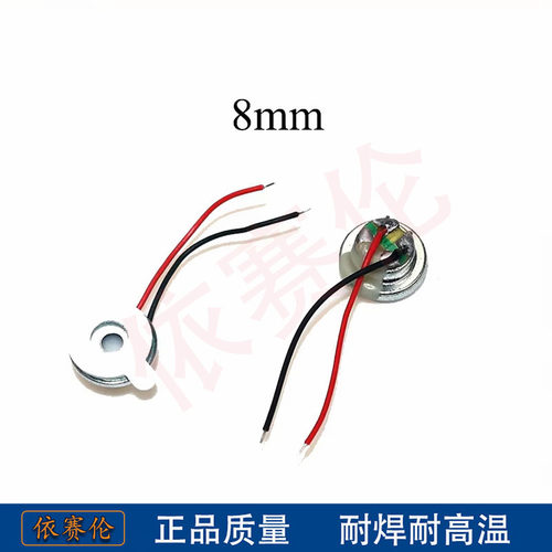 8mm运动版立体声3代单元TWS蓝牙耳机喇叭入耳式耳机听筒喇叭配件