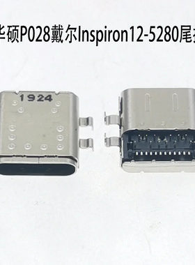 笔记本USB充电数据接口