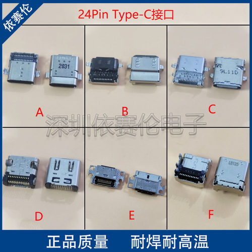 ACON USB-3.1插座 Type-C母座 24P 前插后贴 双排针 电源接口插头