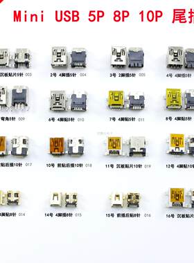 v3充电usb接口手机国产机针尾插