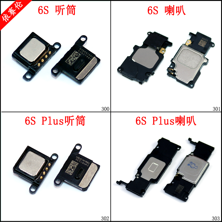 ÊÊÓÃÆ»¹û6S 6S PlusÊÖ»úÌýͲ ÊÜ»°Æ÷ iphone 6Splus À®°È ÑïÉùÆ÷