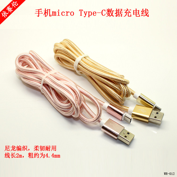 Applicable Huawei millet Charm Blue VIVO OPPO type-c Mouth Positive and negative plug V8 Mouth Phone charging cablein the 3C Digital Accessories, Digital peripheral , Data line  category - from Buy2taobao.com to provide professional Taobao agent buy service
