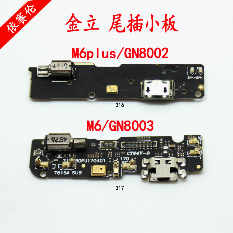 ÊÊÓýðÁ¢m6plus GN8002S 8002L M6 GN8003ÊÖ»ú³äµçβ²åËÍ»°Æ÷С°å