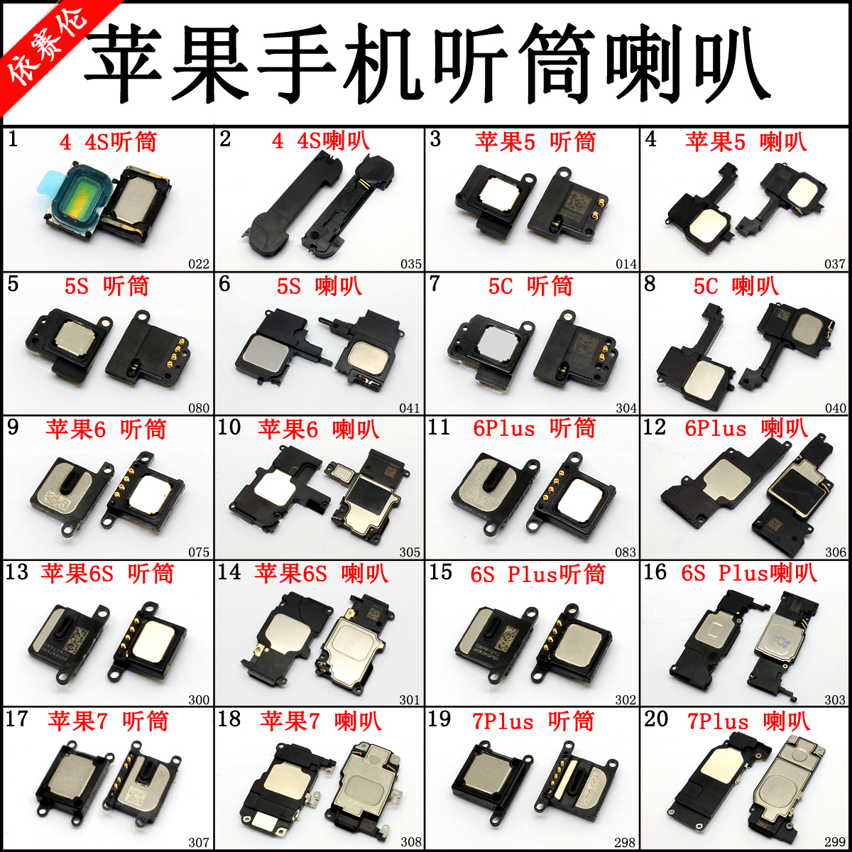 ÊÊÓÃÆ»¹ûÊÖ»úÌýͲ4S 5C iPhone5S 6Plus 6S 6SPlus 7 À®°ÈÑïÉùÆ÷