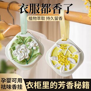 车载香薰石膏汽车香片卧室内持久留香氛蜡片房间熏香女栀子花异味