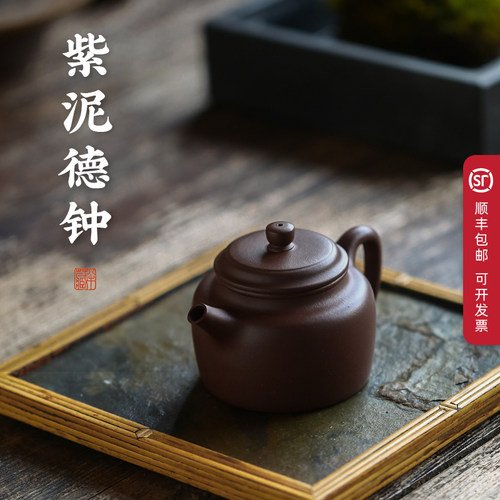 半藏宜兴原矿老紫泥德钟紫砂壶