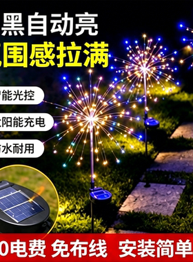 太阳LED彩灯庭院装饰灯景观灯