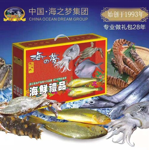 海鲜/水产提货券