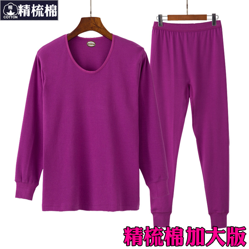 加大码女士秋衣秋裤套装纯棉加肥全棉大号中老年保暖内衣套装圆领