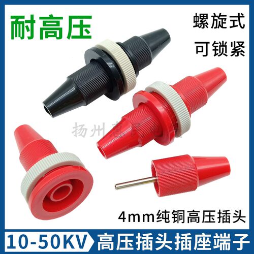 电力测试端子25KV~30KVDC高压