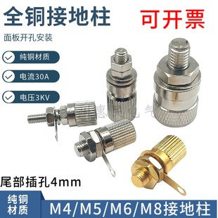 M8全金属大电流接地柱 4mm香蕉插座功放输出尾部4mm插孔