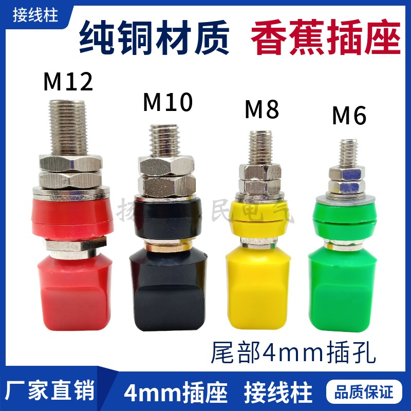 纯铜端子m6m8m10接线柱